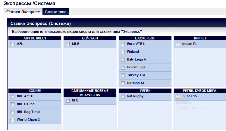 Интерактивная ставка в букмекерской конторе Марафон